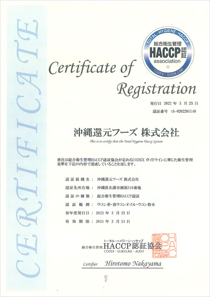 HACCP CERTIFICATE
